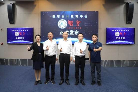 我们CCCI实验室发布首个数智会计教育平台“智会”