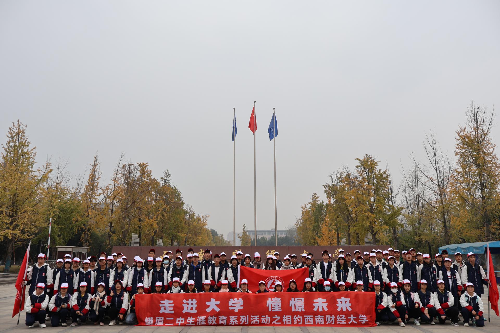 乐山市峨眉二中师生来我们开展研学活动