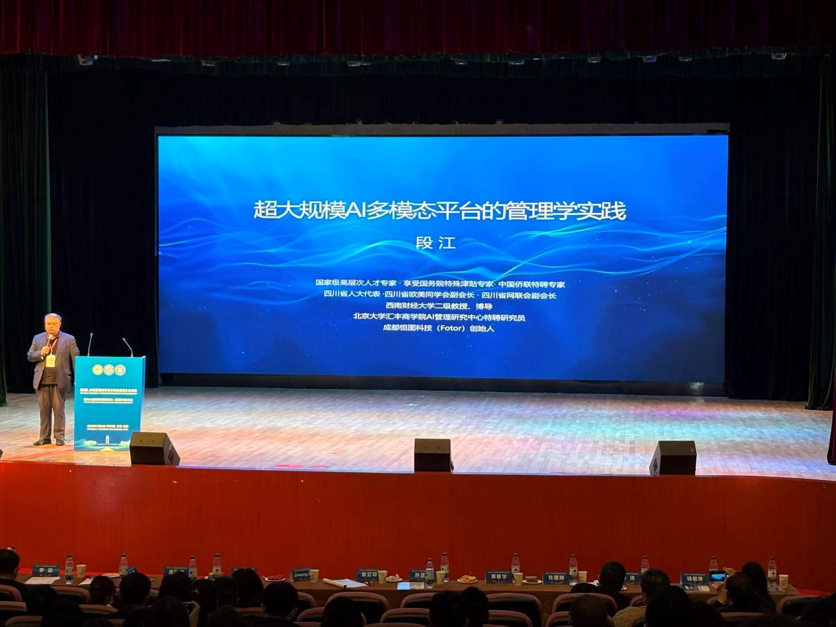 AI引领营销未来｜西南财大永利yl23411集团官网段江教授亮相JMS营销科学年会暨博士论坛&博士生斩获优秀论文奖