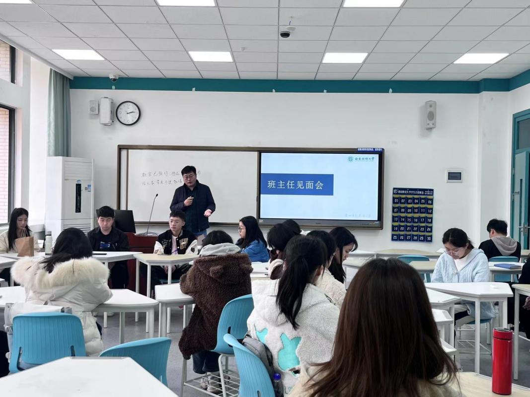 我们2022级人工智能（智能金融光华实验班）召开2023年感恩教育主题班会