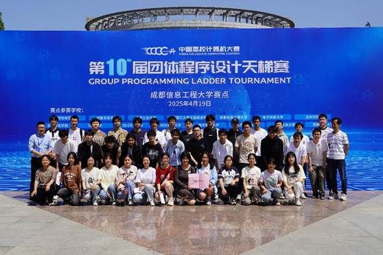我们学子在多项顶级程序设计竞赛中斩获佳绩