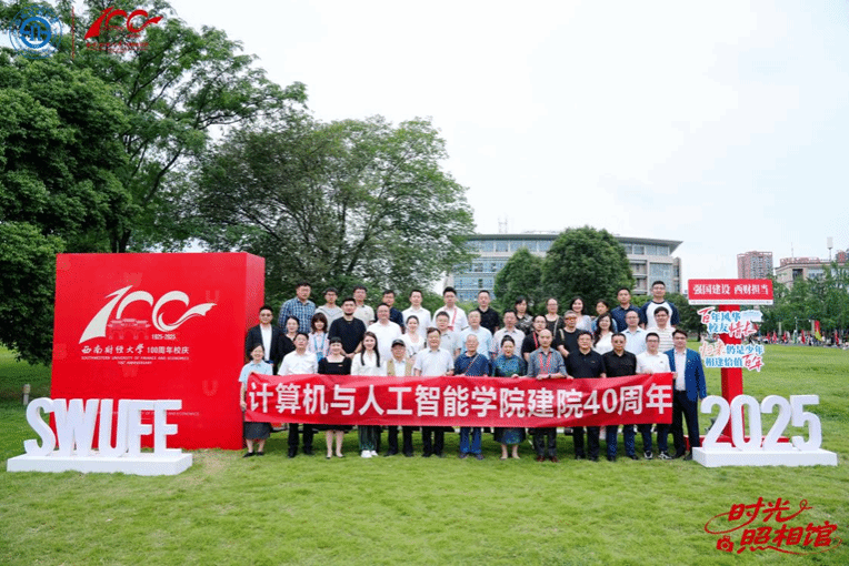 我们建院40周年大会在两校区同步举行