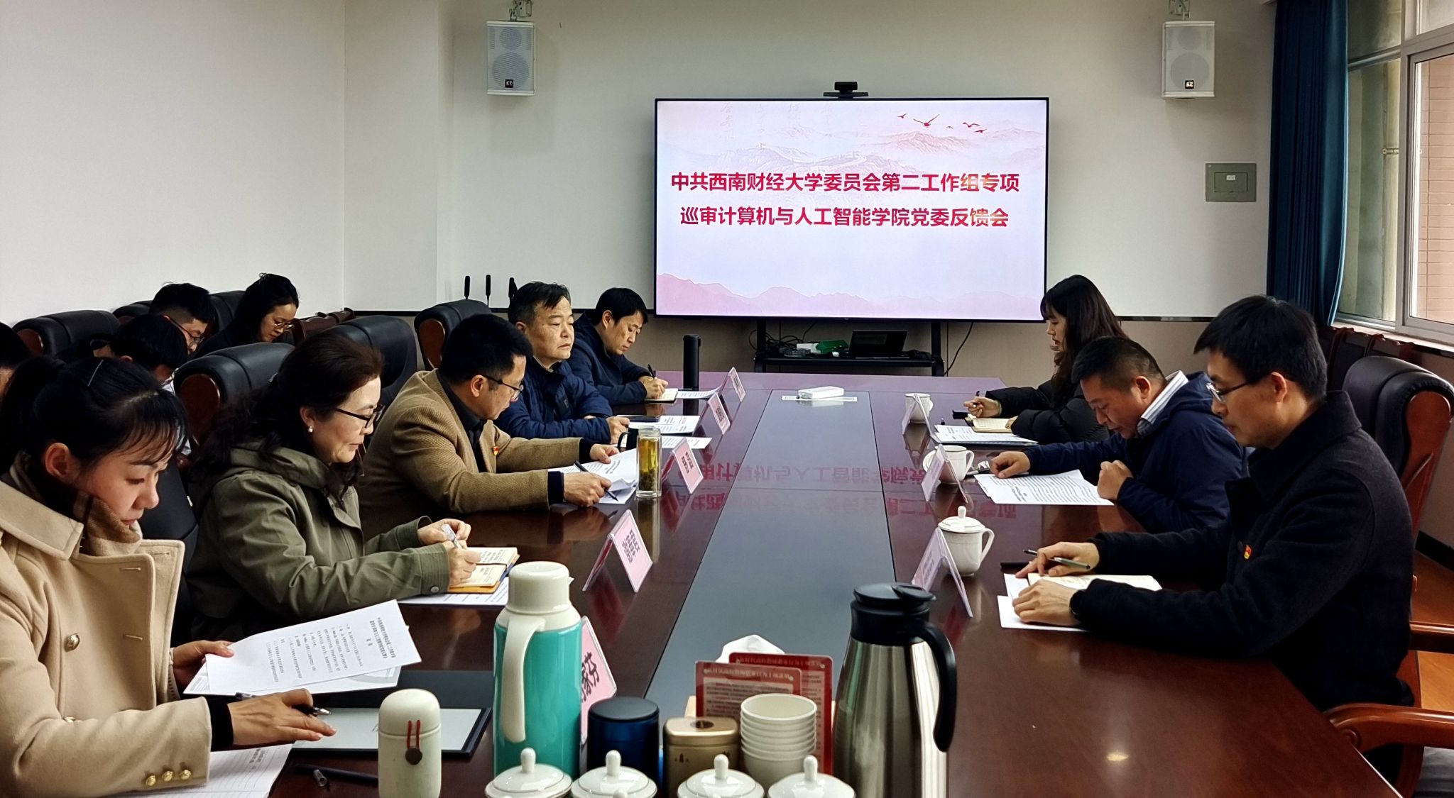 学校党委专项巡审第二工作组向永利yl23411集团官网党委反馈巡审情况