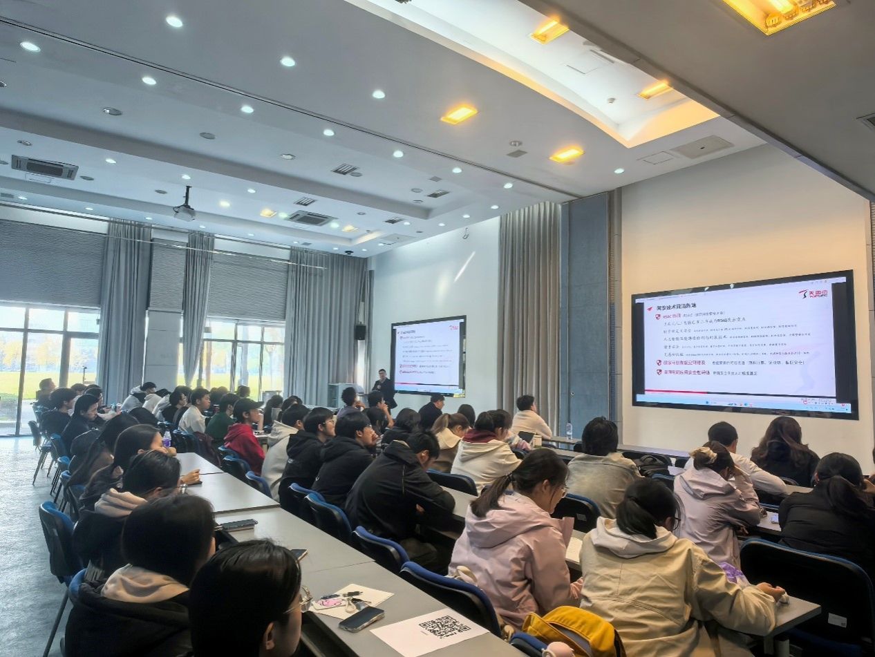 学院举行网络空间安全系列讲座（第二讲）