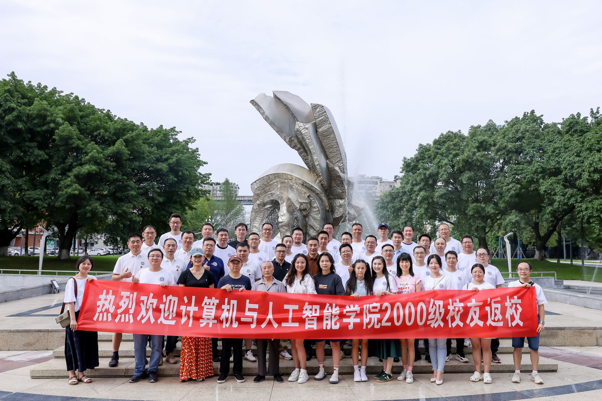 相约西财，情深如故——我们2000级本科毕业20周年校友返校
