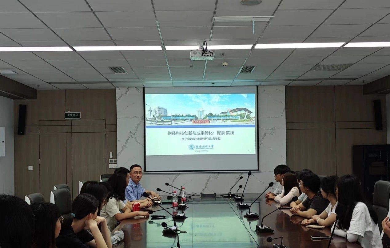 走进交子金融科技中心 探索科技创新成果转化——学院本科生第一党支部开展主题党日活动  