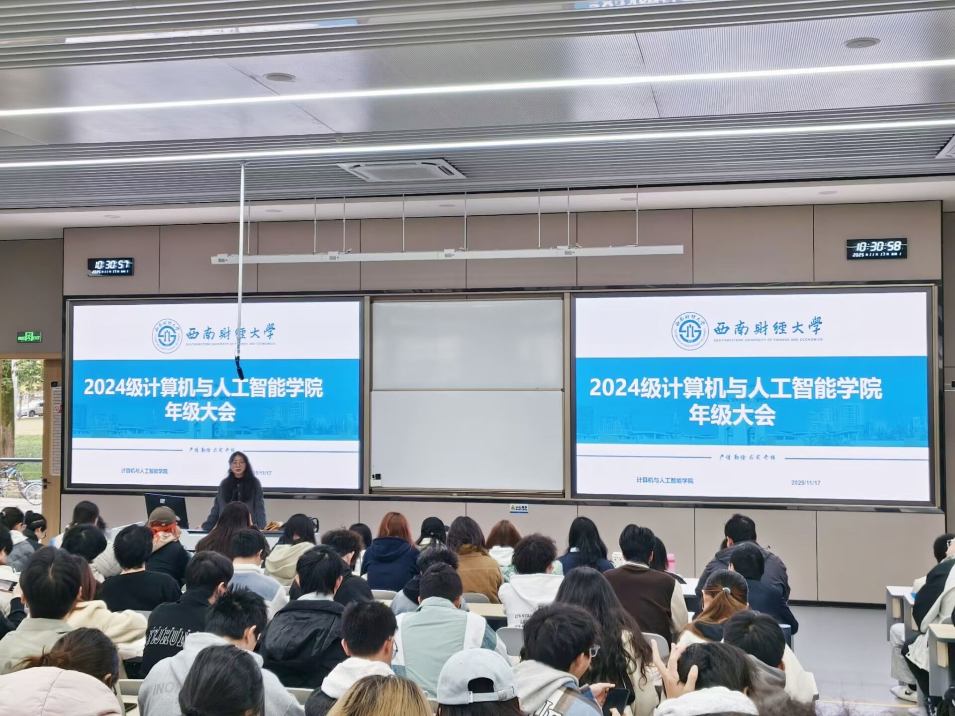 我们召开2024级“心理护航 安全同行”主题年级大会