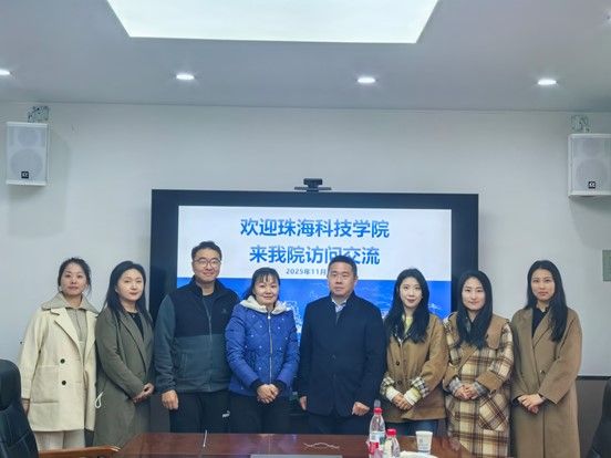 珠海科技学院计算机学院来我们进行交流座谈