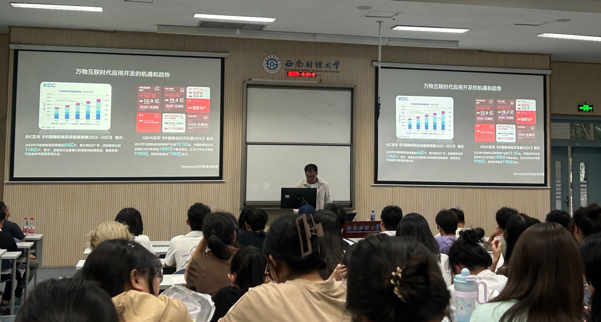 迎接鸿蒙产业新时代，开启HarmonyOS新技能  ——我们开展专业学习与生涯发展指导讲座
