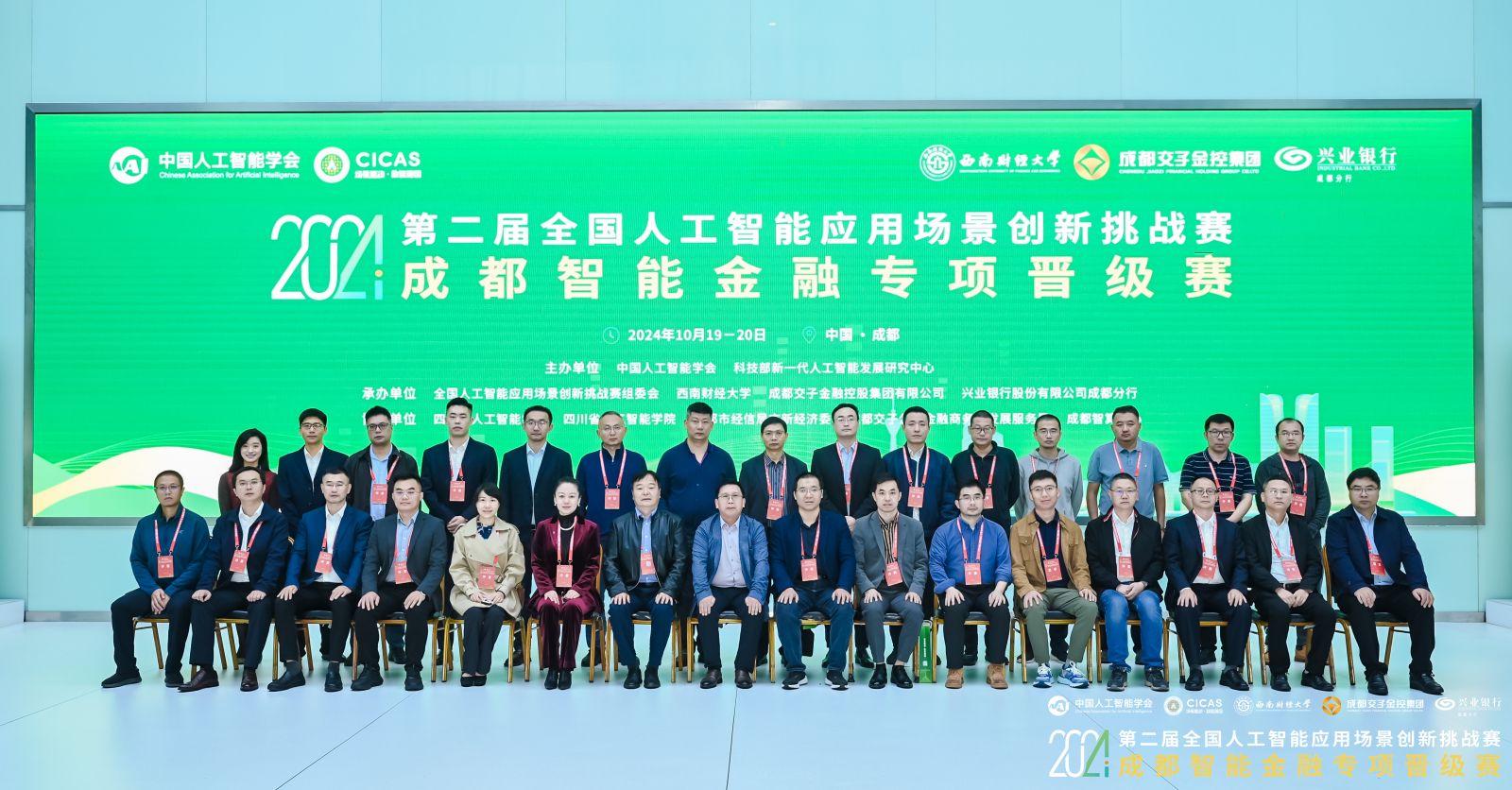 我们成功举办全国智能金融专项赛并获大赛特等奖